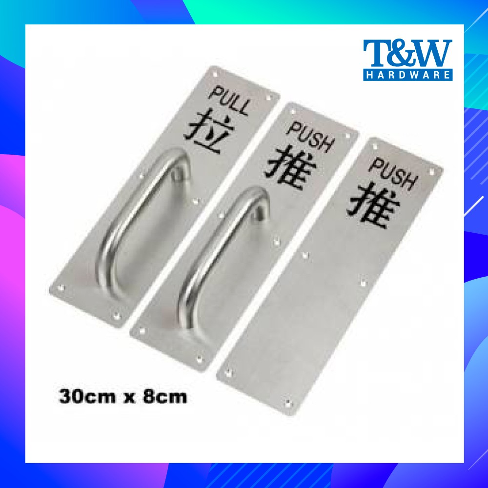 Stainless Steel Push Pull Handle Set Pull & Push Door Handle Door
