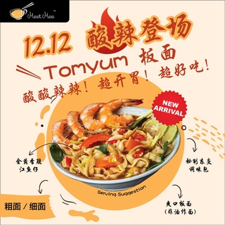 Tomyum Pan Mee 东炎板面 Sour and Spicy 酸酸辣辣 超开胃 超好吃  Tomyam Noodle Meet Mee Ready Stock 现货 爽口板面 非油炸面 Air Dried Noodle