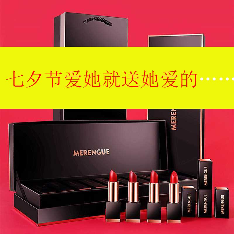 Merengue lip love and honeyed velvet matte lipstick Tanabata Festival