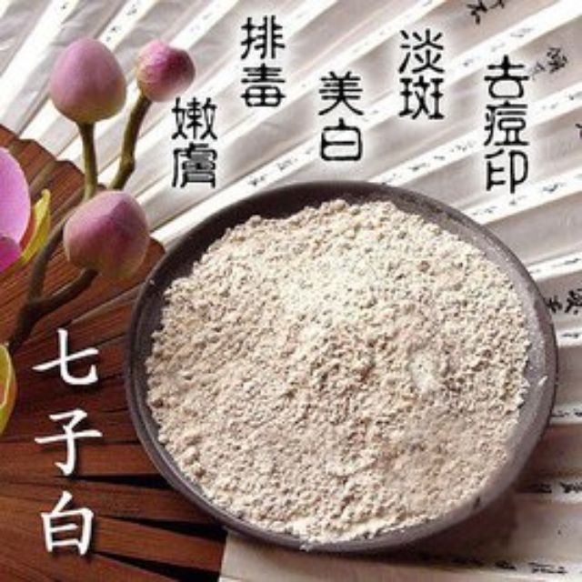 Seven White Herbal Mask Powder 七子白面膜粉