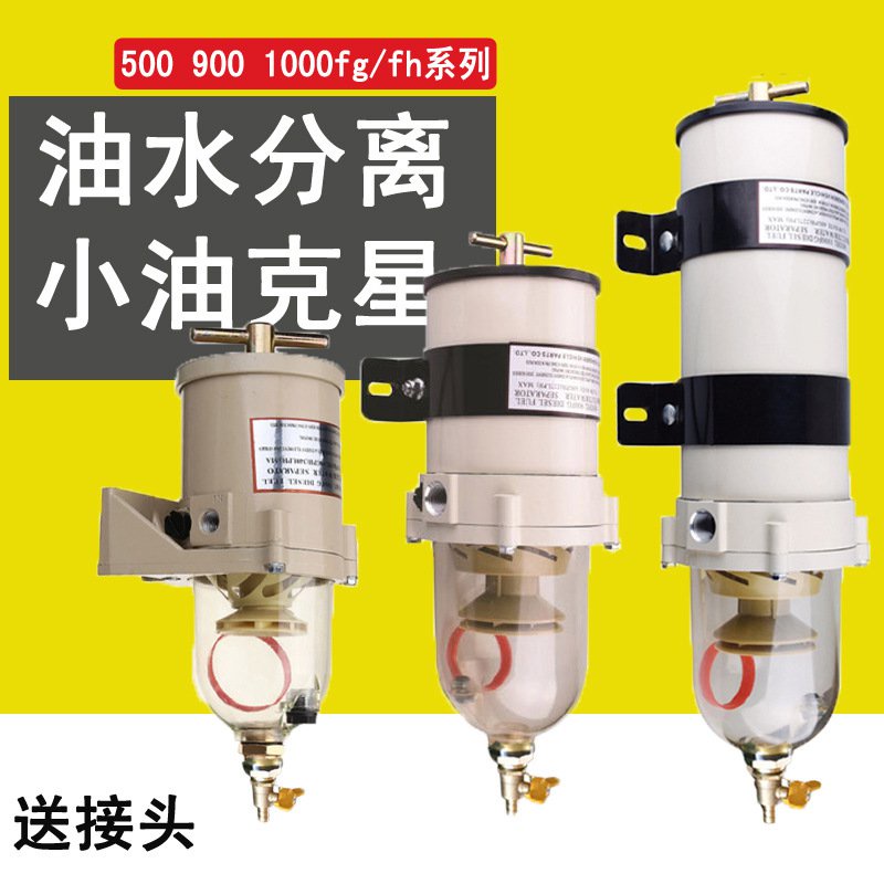 1000FG/FH Diesel Oil Water Separator Heavy Card J6P Engineering 1000FH Filter Assembly Truck Modification