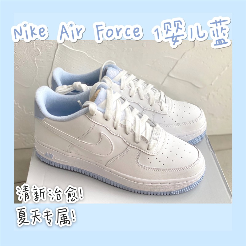 nike air force sky blue