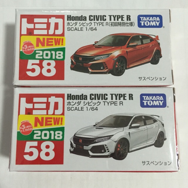 tomica fk8