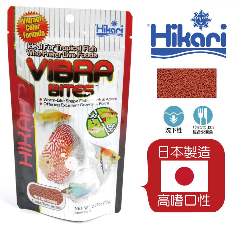 Xiaoguo Aquarium-High Goal Hikari [Tropical Fish Insect Type Feed 73g/280g] Colorful Fairy Slow Sink 22231 Hikari Fish Food