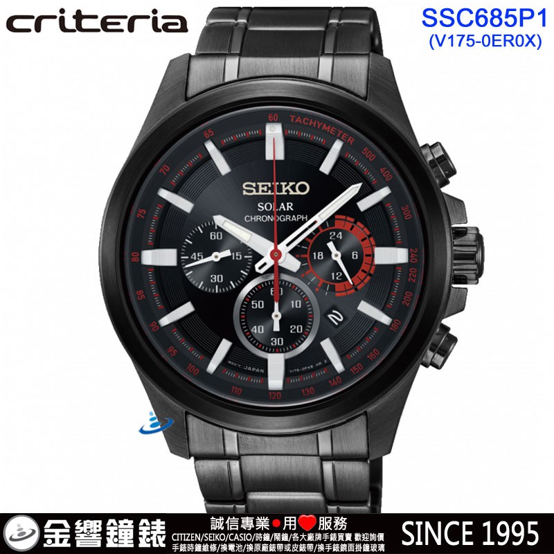 solar chronograph v175