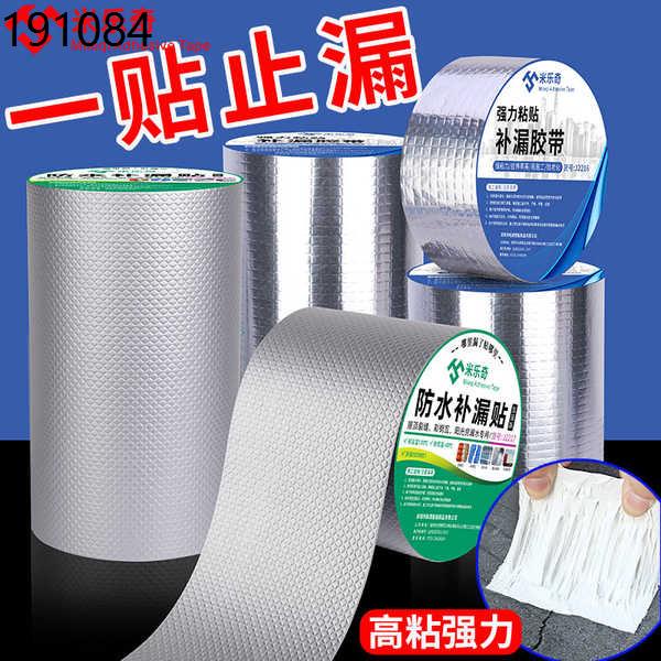 Waterproof tape high temperature resistant heat insulation tape canopy attic car steel structure iron sheet House leak-r