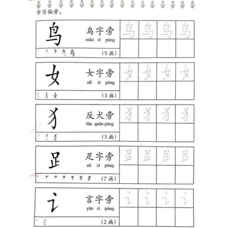 mandarin e worksheet for kindergarten level 4 to 6 years old 73 pages pdf shopee malaysia