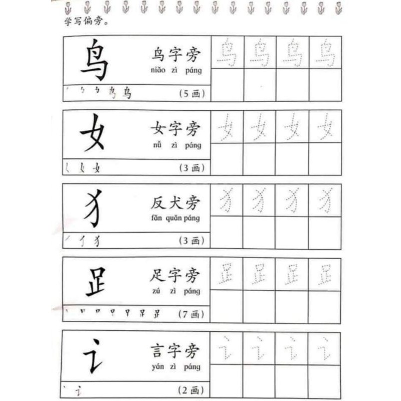 mandarin e worksheet for kindergarten level4 to 6 years old73 pages