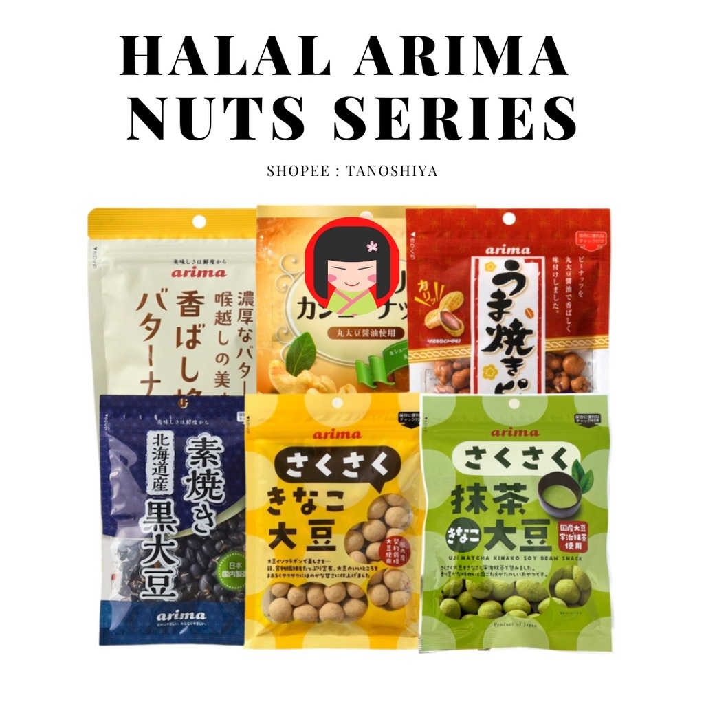 (HALAL )Japanese ARIMA healthy Snack Nuts // Peanut // Beans SERIES