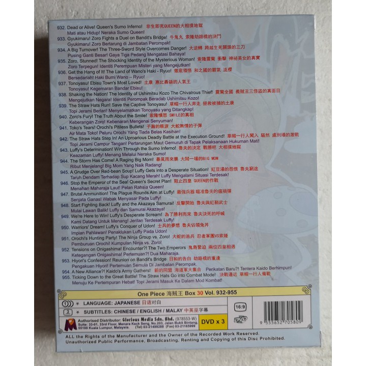 One Piece Box 30 Eps 932 955 Anime Dvd 海贼王 Shopee Malaysia