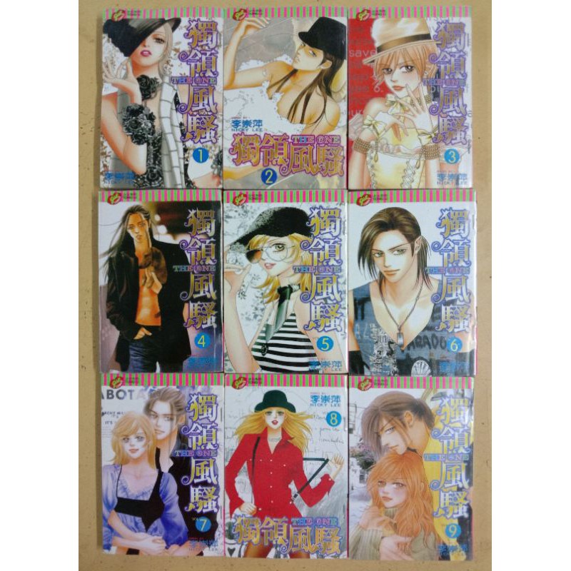 10本送5本不齐全散书出售 二手日本少女漫画 独领风骚1 17 断续 Shopee Malaysia