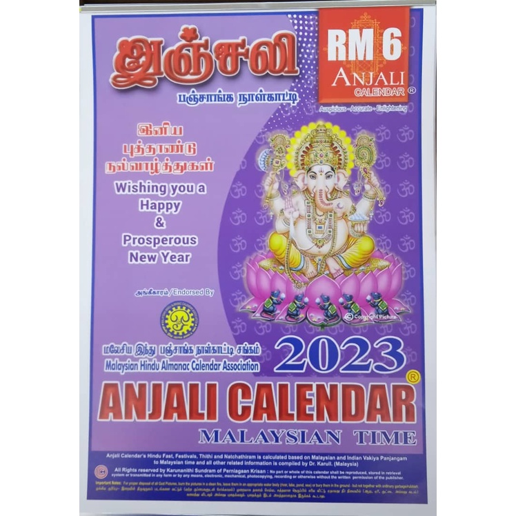 2023 ANJALI CALENDAR IN TAMIL (MALAYSIAN TIME) Shopee Malaysia