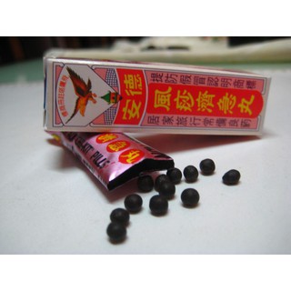 UBAT SAKIT PERUT (CAP LABU)  Shopee Malaysia