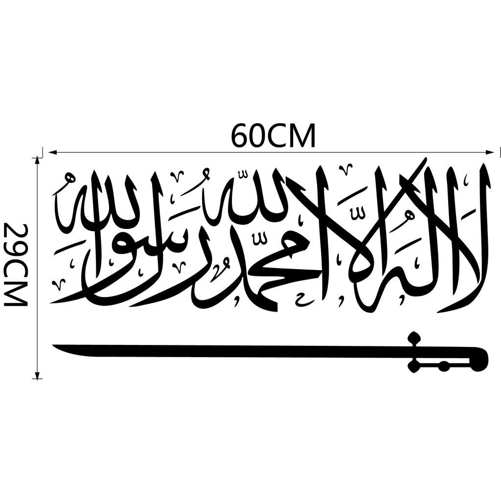 Арабская надпись на машину. Арабские надписи на авто. Арабские наклейки на авто. Арабские надписи наклейки на авто. Арабская надпись на белом фоне.