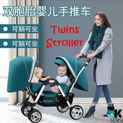 twin stroller facing each other