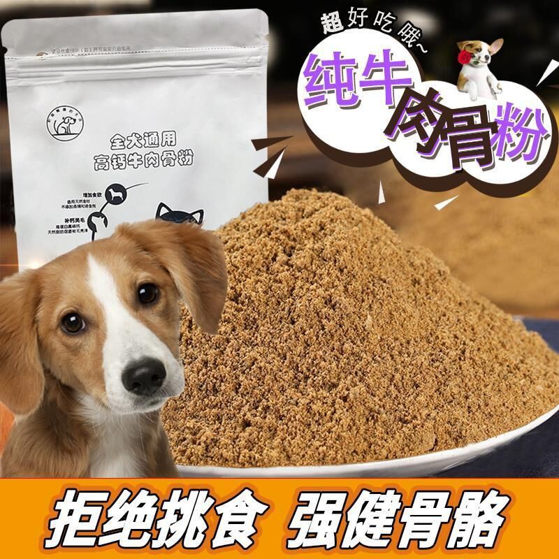 bone meal in dog food