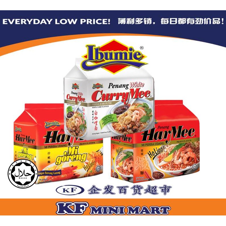 (HALAL FOOD) IBUMIE Penang White CurryMee , Penang HarMee Soup , Penang HarMee Goreng / IBUMIE槟城白咖喱面 , 槟城蝦面汤 , 槟城炒蝦面