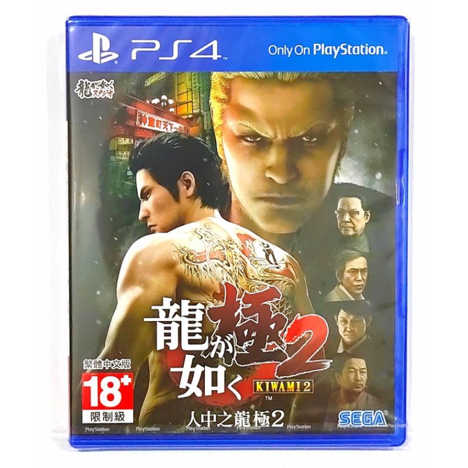 Ps4 Yakuza Kiwami 2 人中之龙极2 Shopee Malaysia