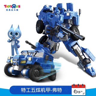 robot toys r us