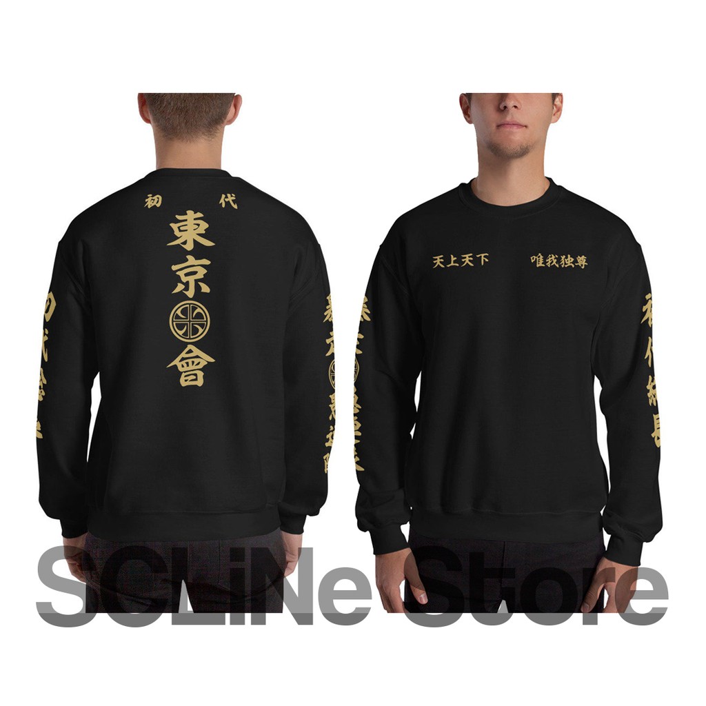 Tokyo Revengers Mikey Tokyo Manji Touman Revengers SWEATER ...