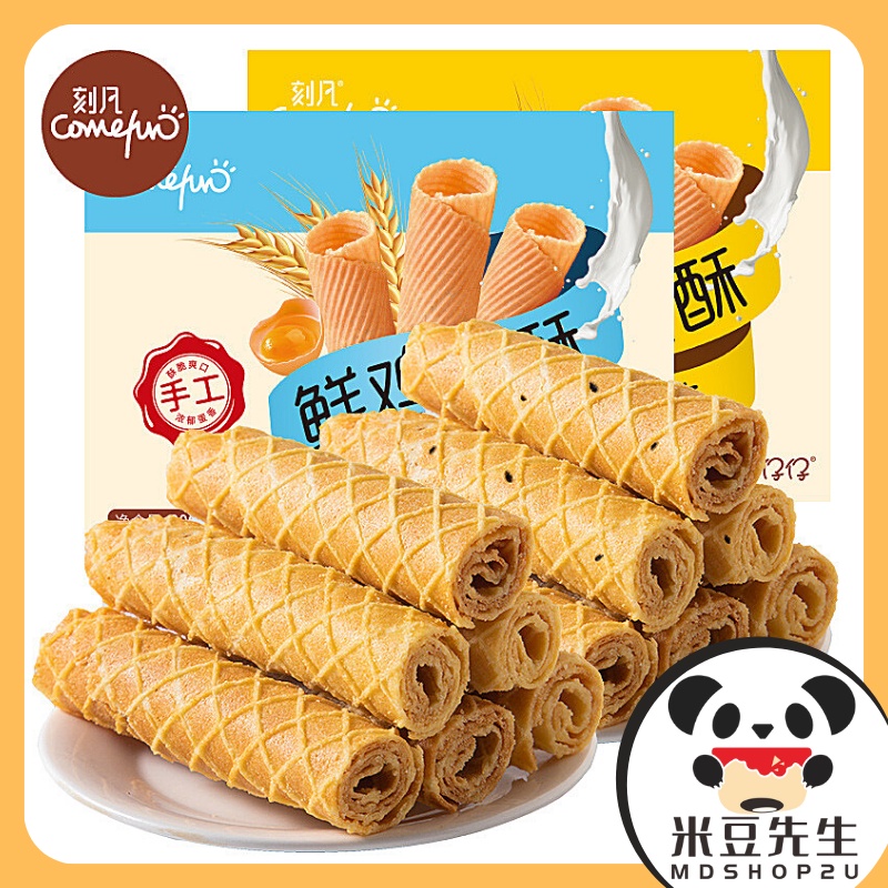 刻凡鸡蛋酥芝麻蛋卷奶香蛋卷6g 饼干点心零食特产小吃鸡蛋酥cafine Comefun Egg Crispy Sesame Egg Roll Creamy Egg Roll Cookies Snacks 6g