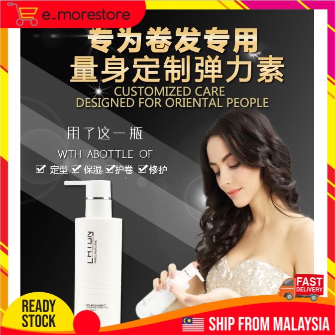 AIYUNDI Hair Curling Fixer Healing Nourishment Moisturizing Styling