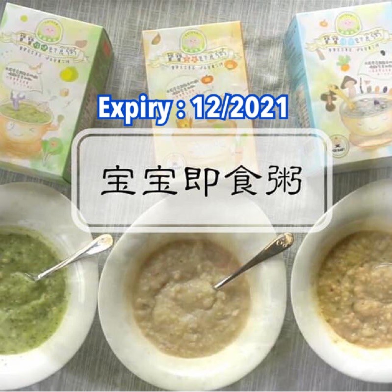 幸福米宝宝宝即时粥naturmi Instant Congee Baby Porridge 6m Above Expiry 12 21 Shopee Malaysia