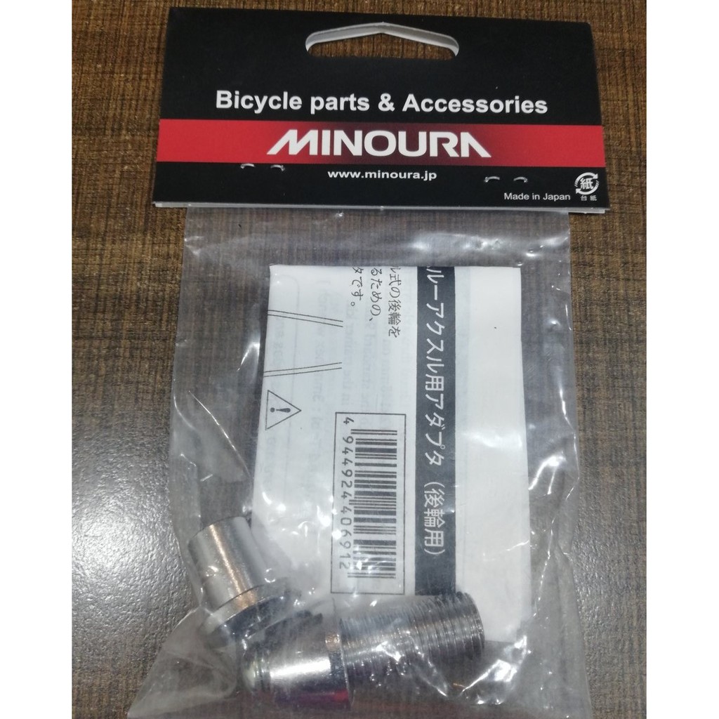 minoura 12mm thru axle adapter