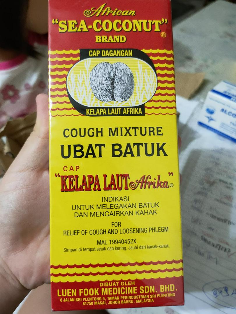 African Sea Coconut Cough Mixture 177ml Ubat Batuk Cap Kelapa Laut Afrika Shopee Malaysia