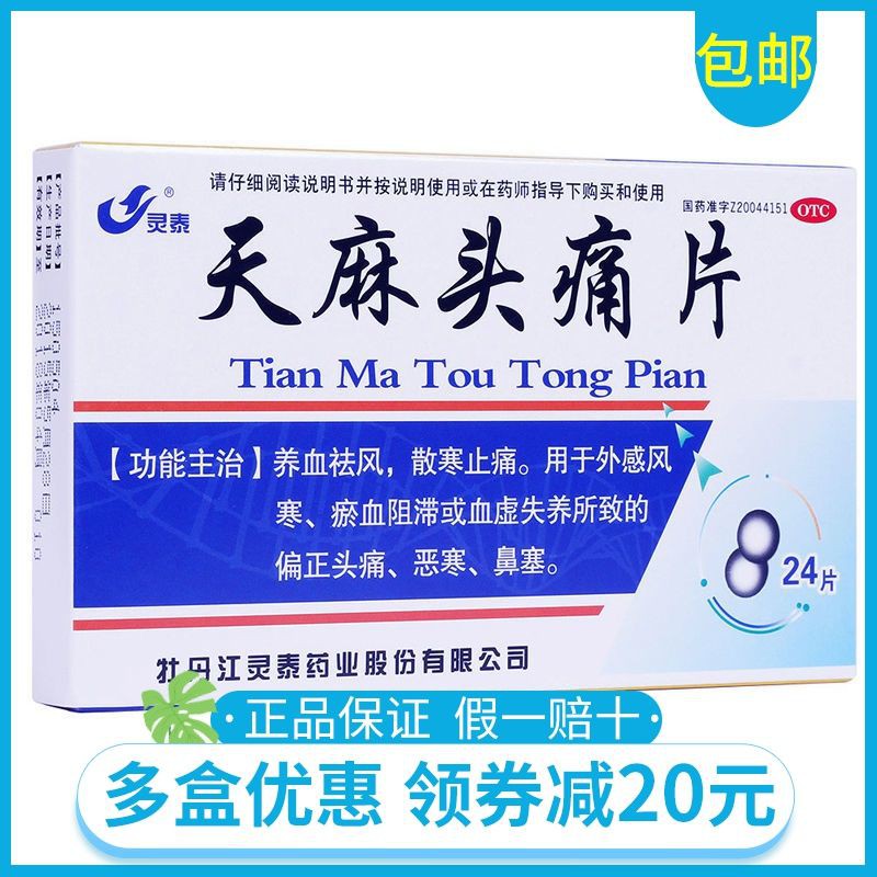 什么 药 tablet beazyme pepzen+tablet是什么药