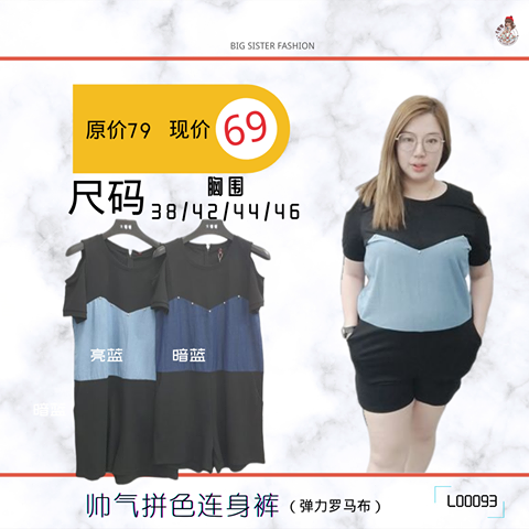 BIG SIZE 帅气拼色连身裤（弹力罗马布）Handsome color matching jumpsuit (stretch Roman cloth)