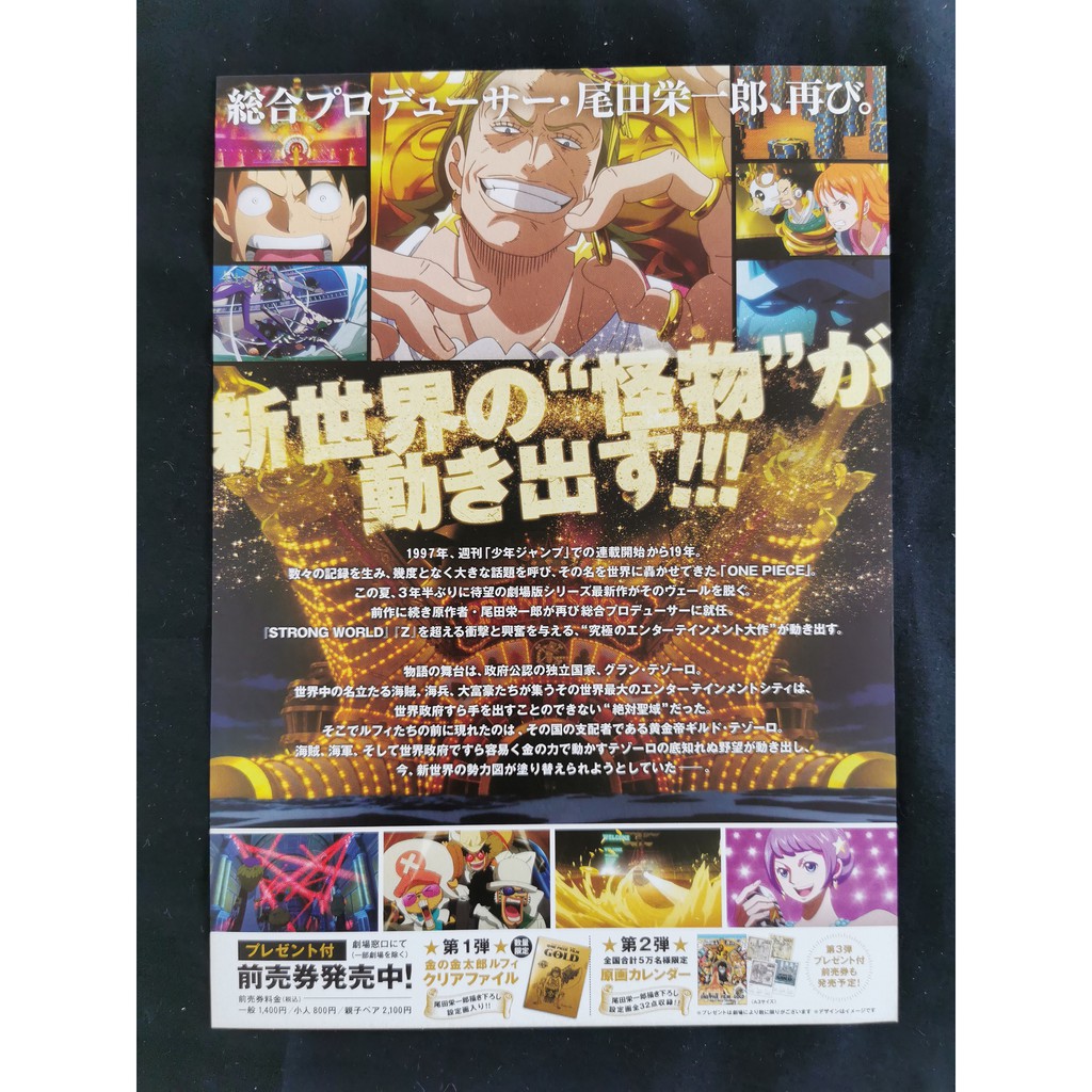 16 Monkey D Luffy Mayumi Tanaka One Piece Film Gold Japanese Chirashi Movie B5 Size Mini Poster Shopee Malaysia