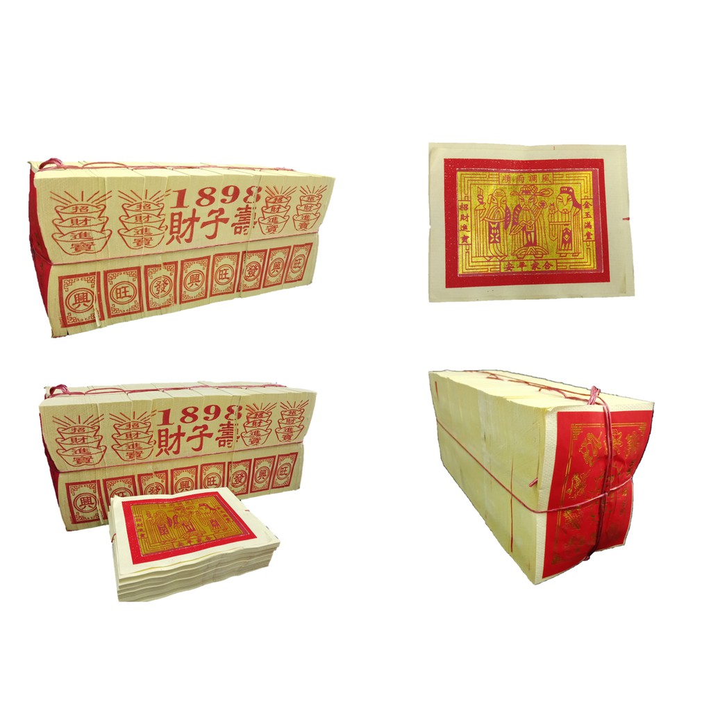 优质金银纸 寿子财 银上极中国纸浅黄18特选36cm8仟满面 金 银joss Paper Good Quality Gold And Silver China Joss Paper Light Yellow Shopee Malaysia