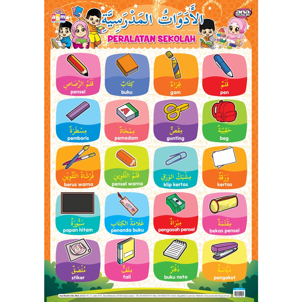 Poster Peralatan Sekolah Ana Muslim - Alat Bantuan Mengajar Belajar