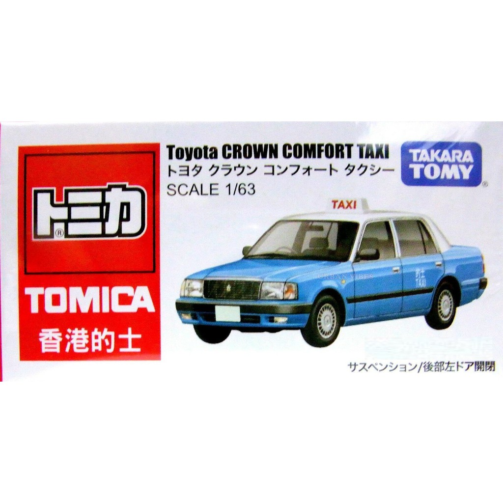 香港的士 New Territories Tomica Toyota Crown Comfort Taxi GREEN