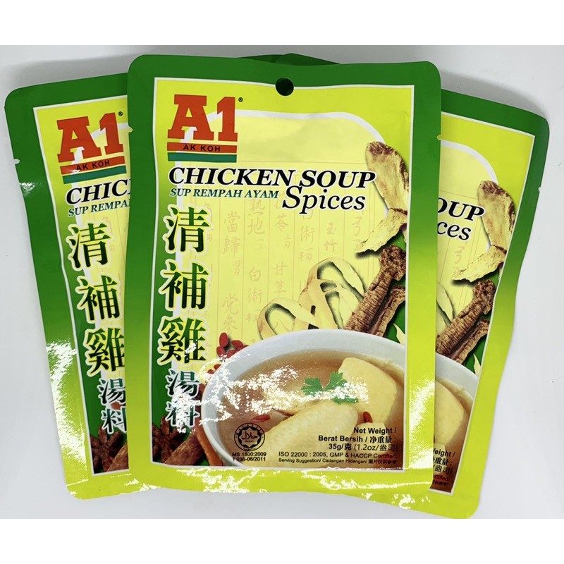 SEAL限定商品】 A1 Chicken 35g Spices Soup その他 - flaviogimenis.com.br