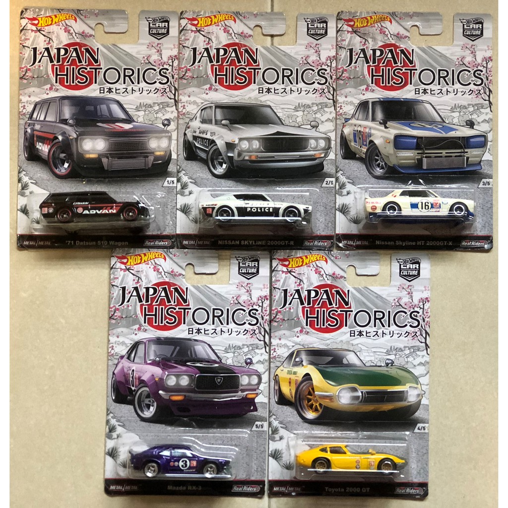 hot wheels japan historics 1 set