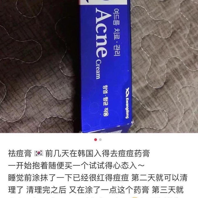 q acne cream korean