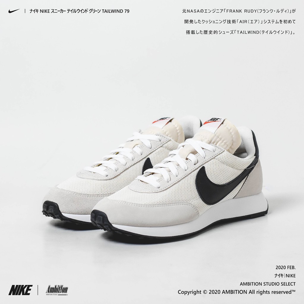 nike air tailwind 79 malaysia