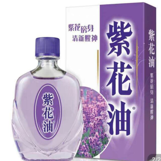 香港紫花油26ml Medicate Oil Shopee Malaysia