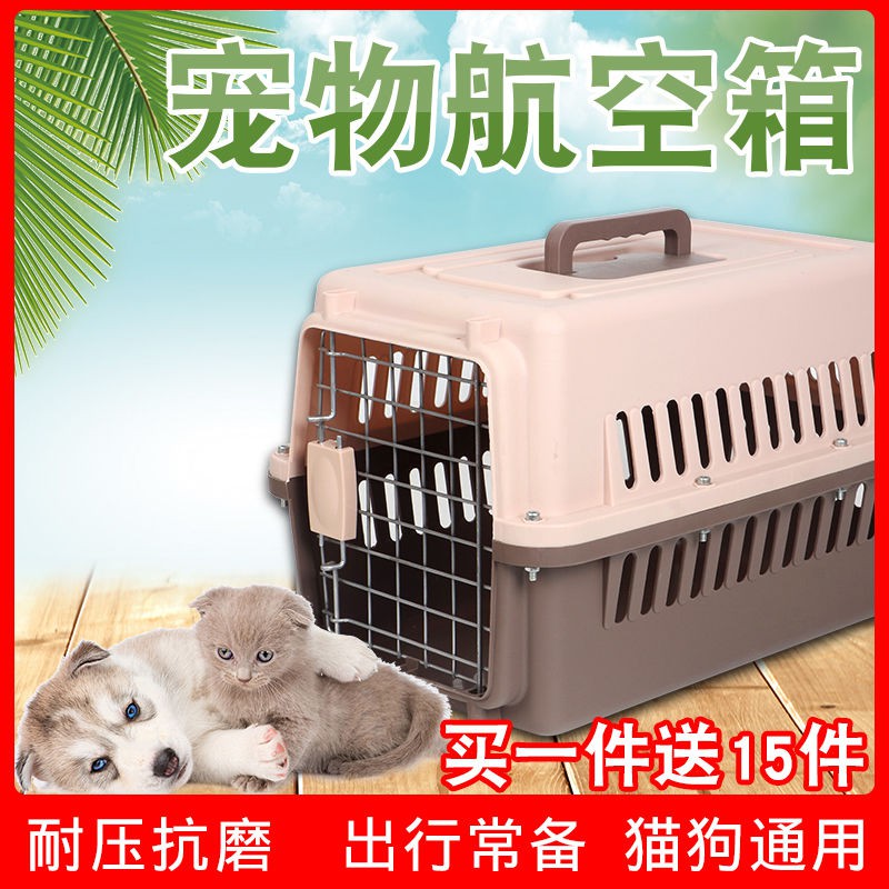 猫咪航空箱 现货 宠物航空箱狗大型托运箱外出便携猫箱中型狗笼猫狗小型空运箱猫笼 Zhongyii My Shopee Malaysia