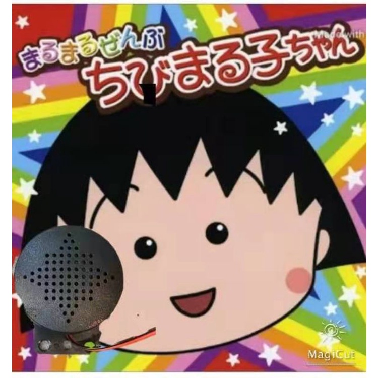SUARA UNDUR KERETA LORI BUNYI AMARAN 12V-24v CHERRY 小丸子 Japanese Reverse Talking Siren Warning Alarm speaker JDM SOUND