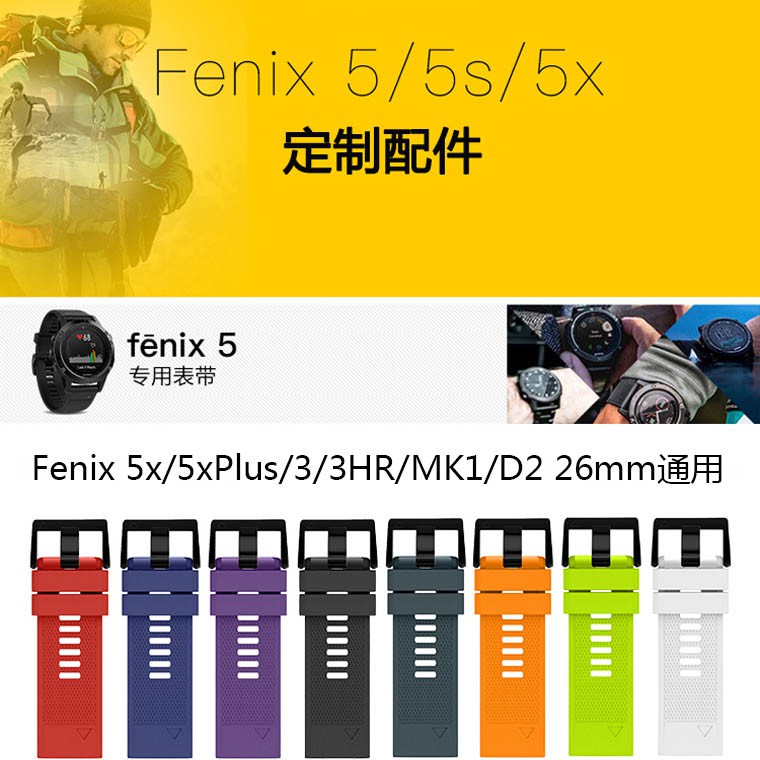 fenix x 5