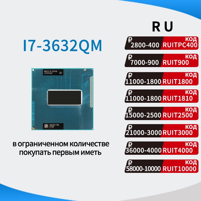 Intel Core SR0V0 i7-3632QM