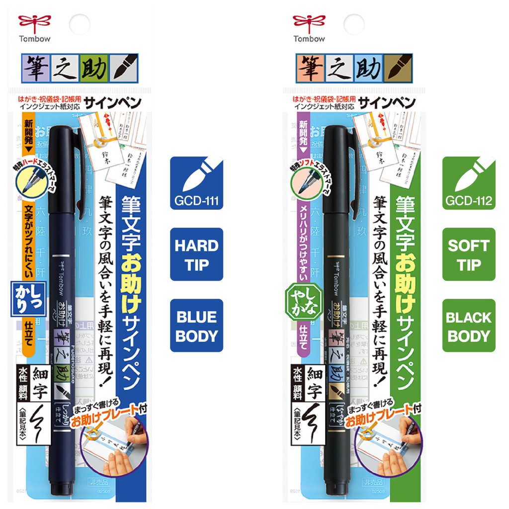 Tombow Fudenosuke Brush Pen Soft Tip // Hard Tip Black Ink Calligraphy