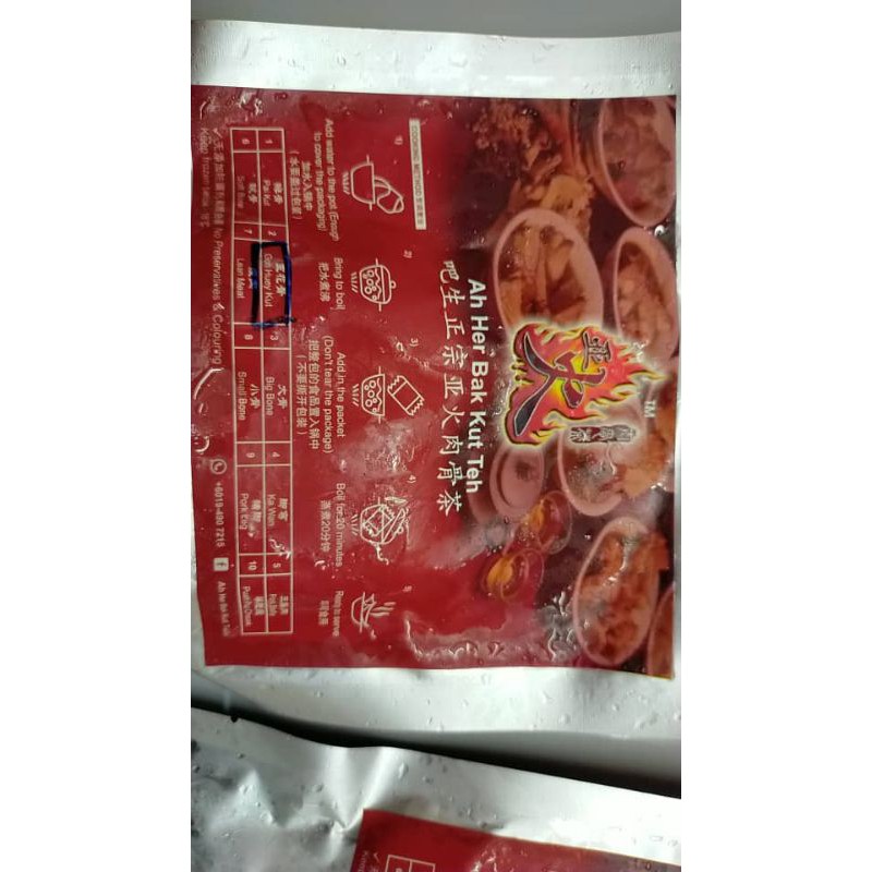 Buy Ah Her Bak Kut Teh Instant Vaccum Packed Belly Ribs 亚火肉骨茶五花骨 1x1 Pax Seetracker Malaysia