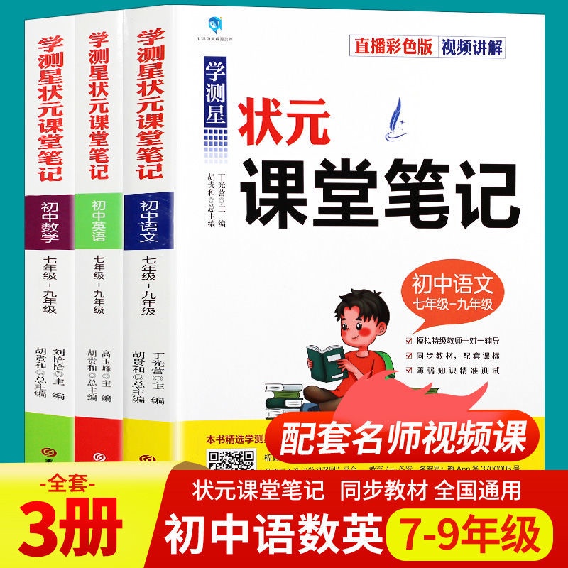 Nota Kelas Juara Sekolah Rendah Inggeris Matematik Bahasa Kelas 789 Buku Teks Segerak Buku Tambahan Pengajaran Se Shopee Malaysia