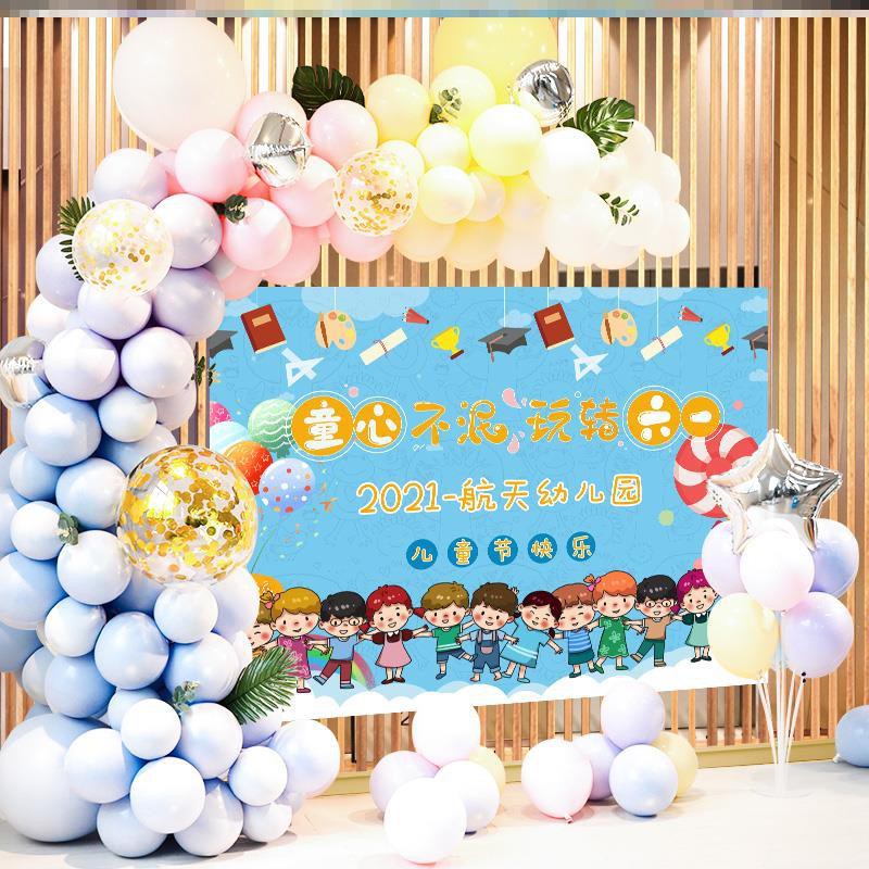 Children's Day Amusement Park Stage Decoration Background Wall Balloon  Atmosphere Decoration Wall61Happy Holidays | Shopee Malaysia