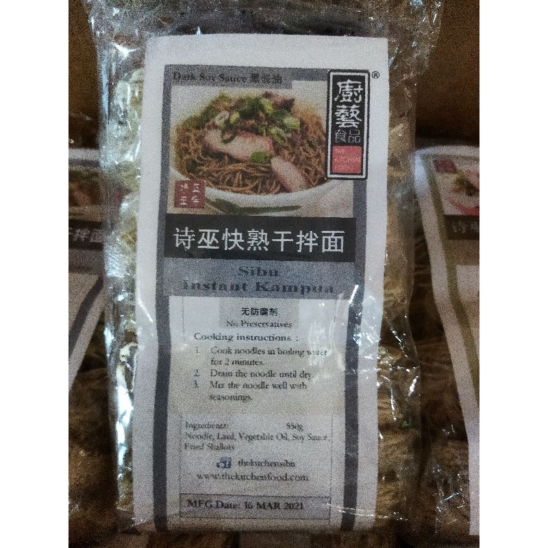 SPECIAL PRICE+FAST POSTAGE SARAWAK SIBU INSTANT KAMPUA (砂拉越干盘面)