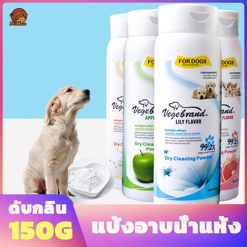 How Do You Deodorize A Dog